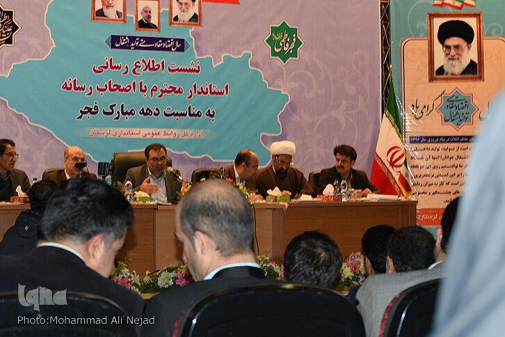 گزارش تصویری نشست اطلاع&zwnj;رسانی استاندار لرستان با اصحاب رسانه