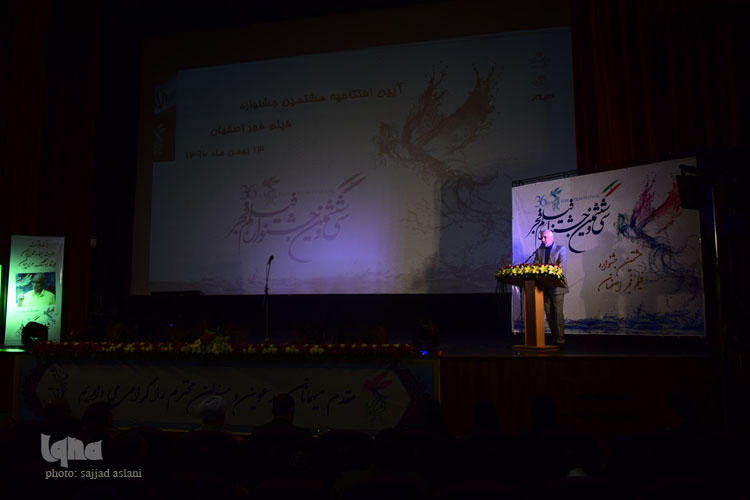 افتتاحیه ی جشنواره ی فیلم فجر در ساعت 7 بعد از ظهر و با حضور هنرمندان در سینما فلسطین برگزار شد