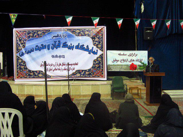 حضور مؤسسه فاطمة الزهرا (س) در دوازدهمین نمایشگاه قرآن و عترت حضور مؤسسه فاطمة الزهرا (س) در دوازدهمین نمایشگاه قرآن و عترت