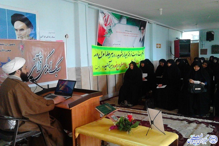 گزارش تصویری/دوره سبک زندگی قرآنی در لردگان