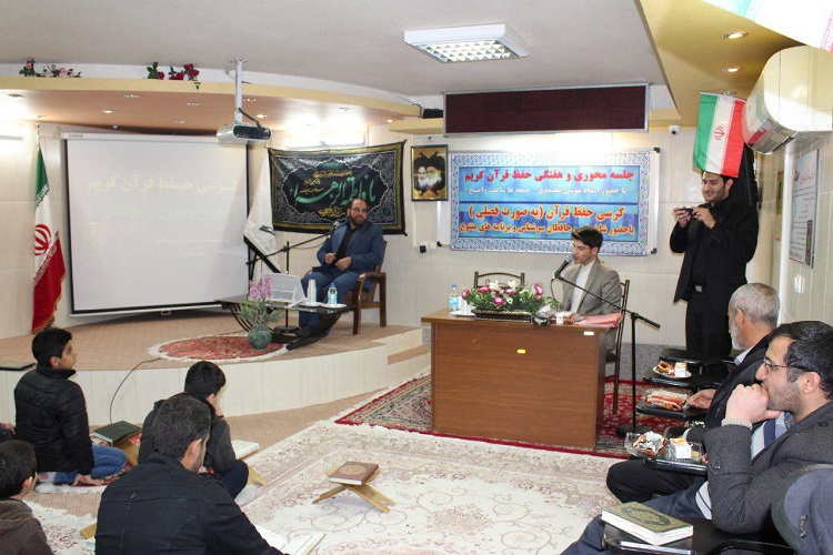 اولین محفل محوری کرسی حفظ قرآن در اصفهان برگزار شد اولین محفل محوری کرسی حفظ قرآن در اصفهان برگزار شد