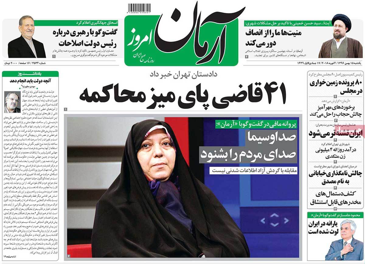 دچار ضعف هستیم نه بحران کارآمدی/ 41 قاضی پای میز محاکمه/ پایان باز قصه کاهش یارانه‌بگیران