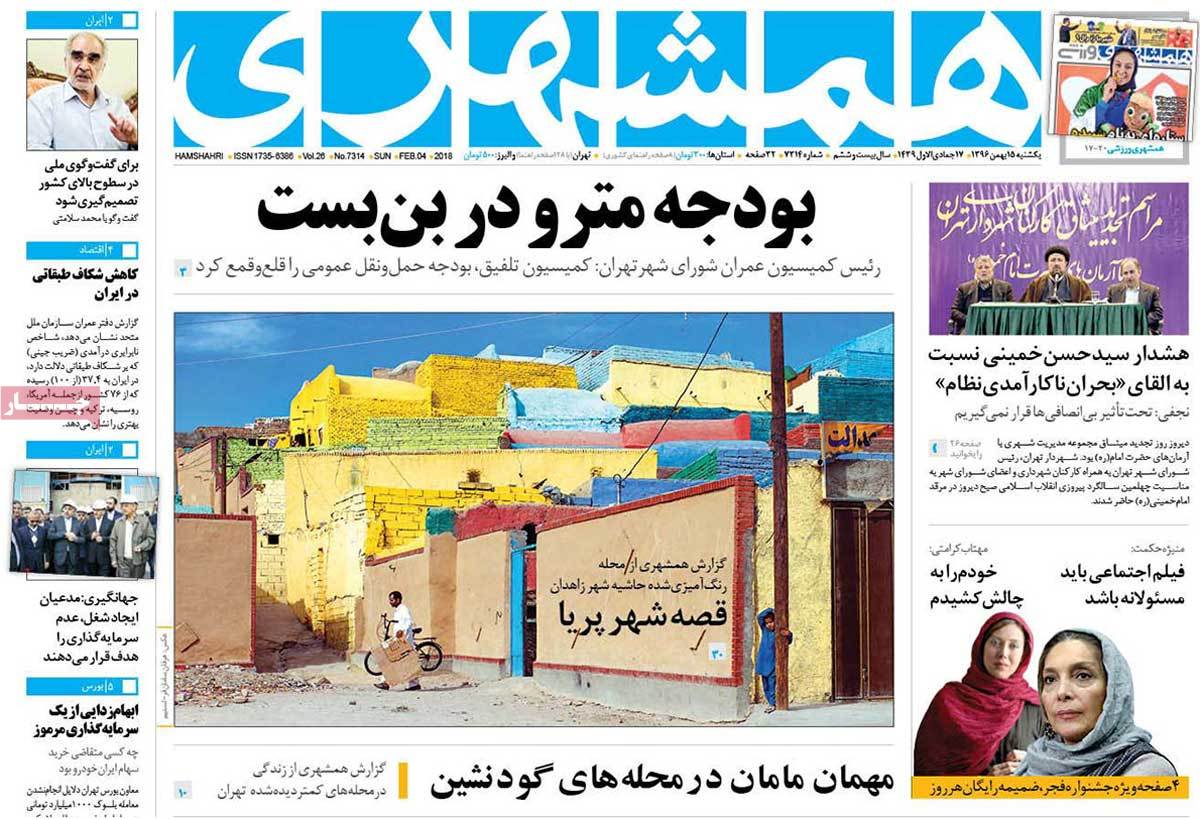 دچار ضعف هستیم نه بحران کارآمدی/ 41 قاضی پای میز محاکمه/ پایان باز قصه کاهش یارانه‌بگیران