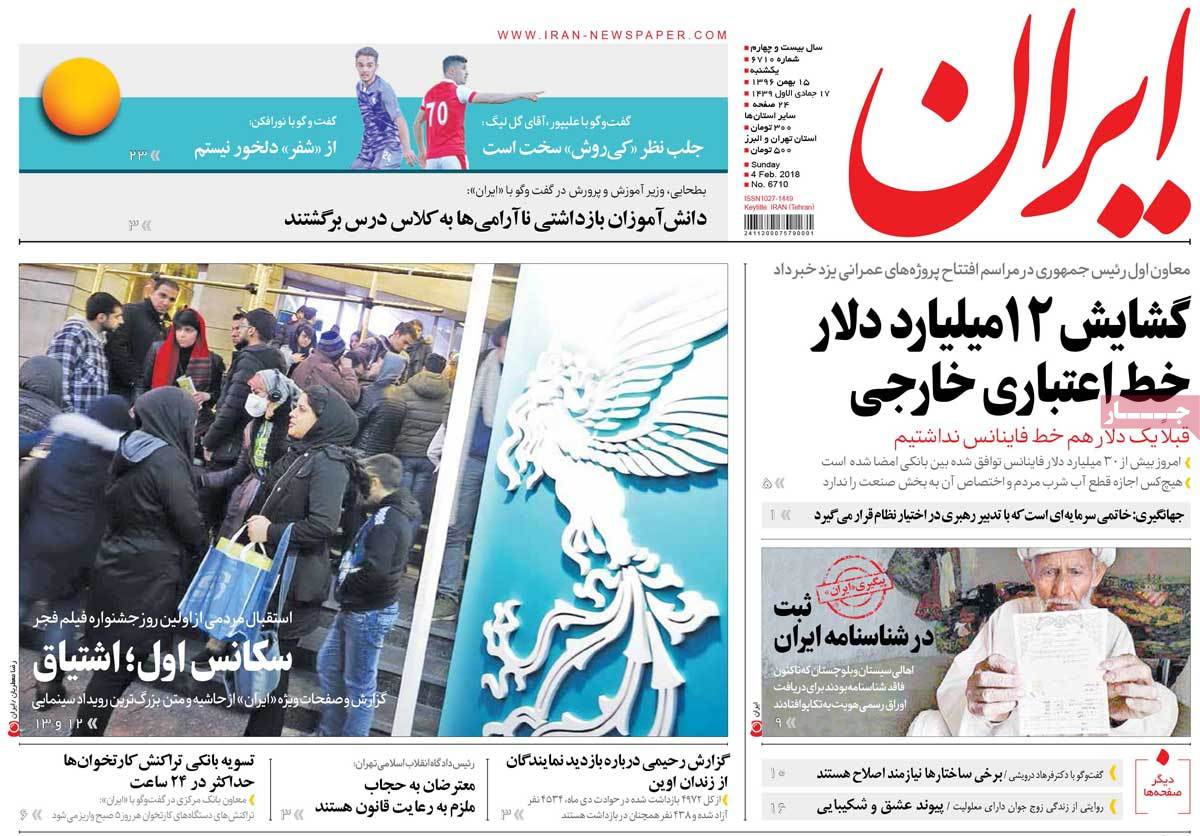 دچار ضعف هستیم نه بحران کارآمدی/ 41 قاضی پای میز محاکمه/ پایان باز قصه کاهش یارانه‌بگیران