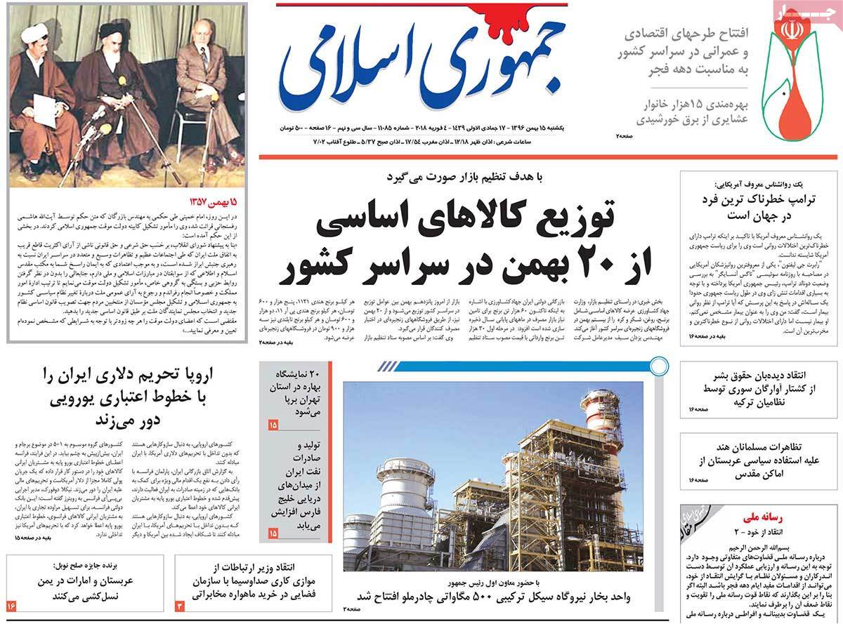 دچار ضعف هستیم نه بحران کارآمدی/ 41 قاضی پای میز محاکمه/ پایان باز قصه کاهش یارانه‌بگیران
