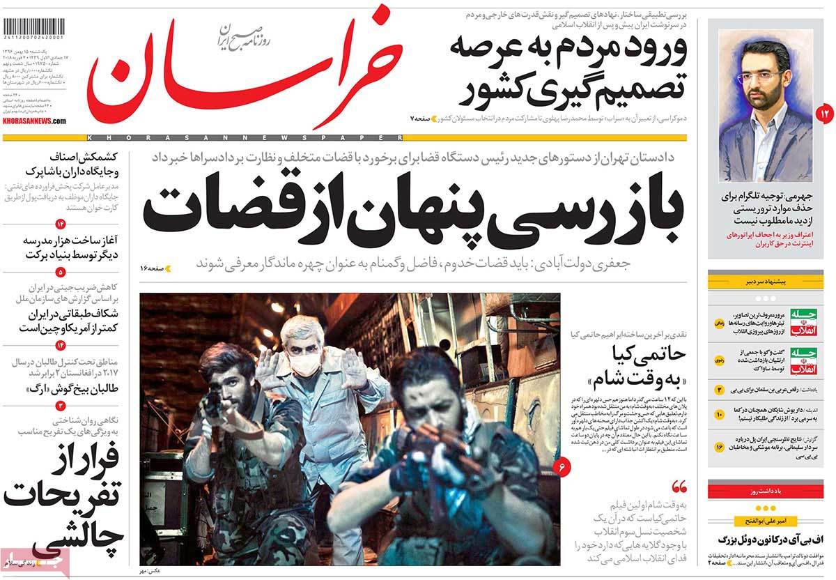 دچار ضعف هستیم نه بحران کارآمدی/ 41 قاضی پای میز محاکمه/ پایان باز قصه کاهش یارانه‌بگیران
