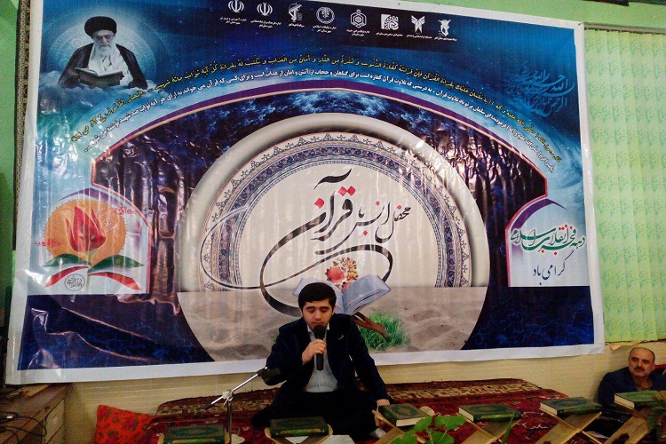 برگزاری محفل انس با قرآن در اهر+تصاویر