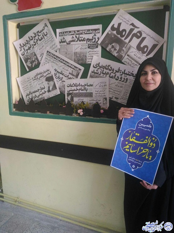 پویش «ذوالفقار_یار_خراسانیم» در همدان پویش «ذوالفقار_یار_خراسانیم» در همدان