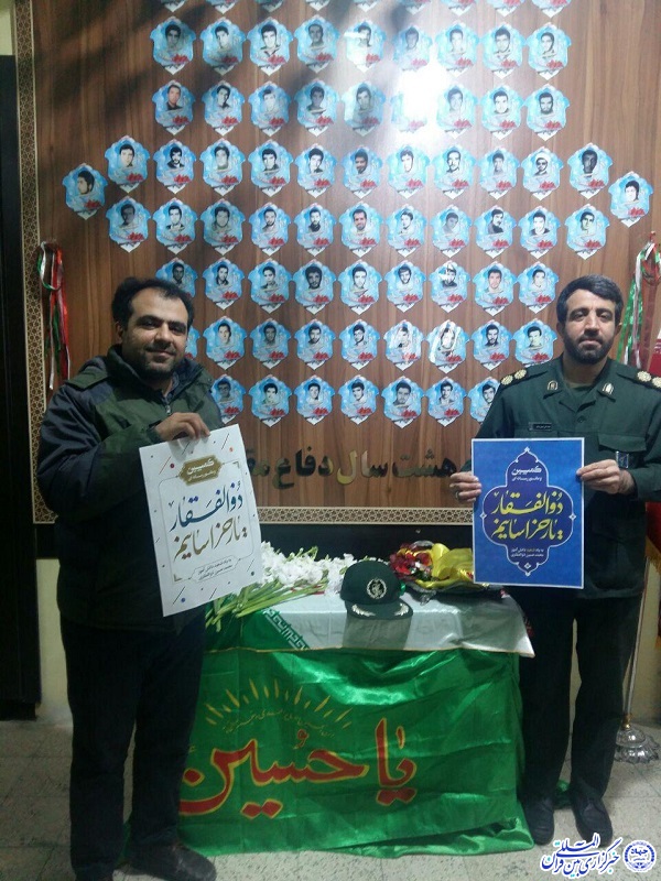 پویش «ذوالفقار_یار_خراسانیم» در همدان پویش «ذوالفقار_یار_خراسانیم» در همدان
