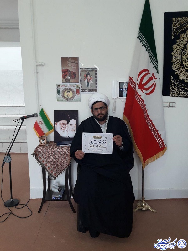 پویش «ذوالفقار_یار_خراسانیم» در همدان پویش «ذوالفقار_یار_خراسانیم» در همدان