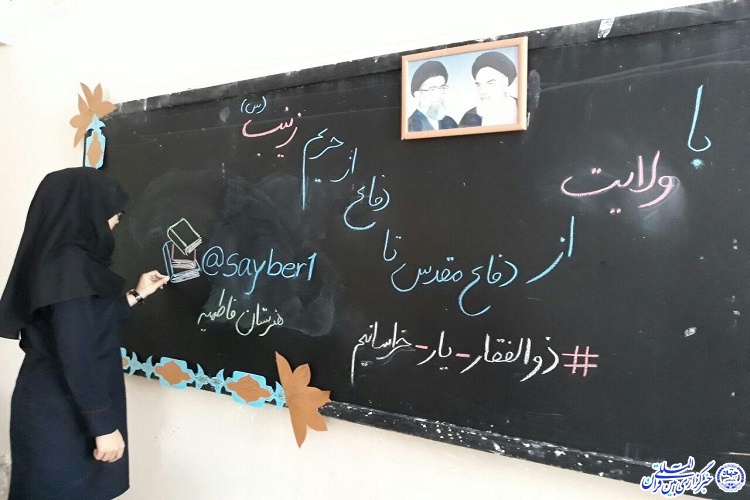 پویش «ذوالفقار_یار_خراسانیم» در همدان پویش «ذوالفقار_یار_خراسانیم» در همدان