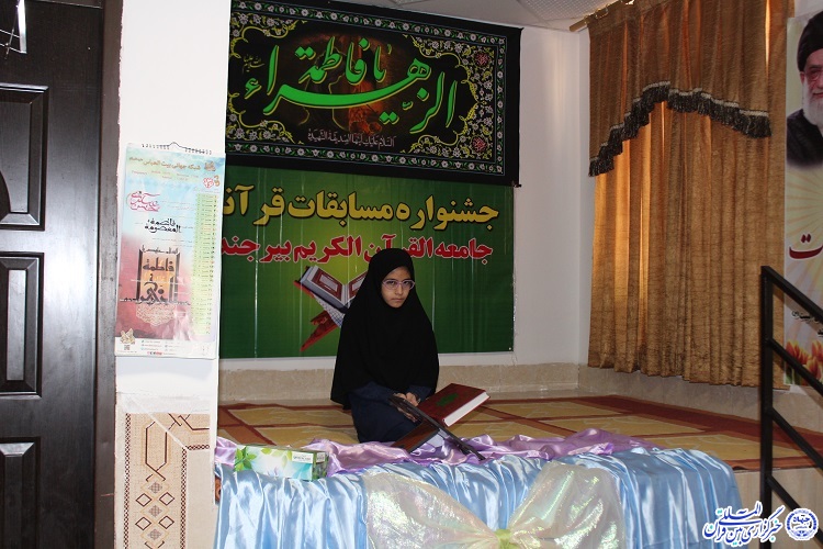 جشنواره قرآنی طیبات در خراسان&zwnj;جنوبی برگزار شد