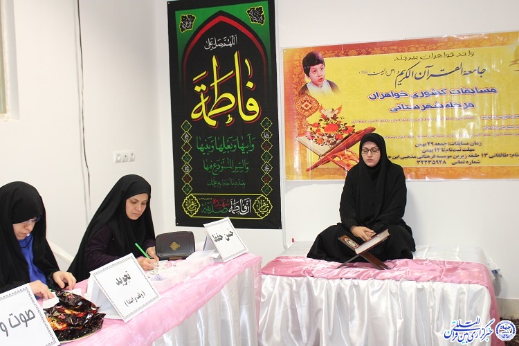 جشنواره قرآنی طیبات در خراسان&zwnj;جنوبی برگزار شد