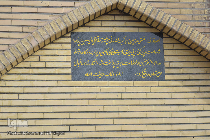 مسجد