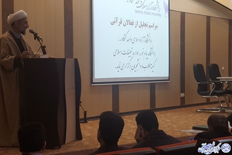 فعالان قرآنی شهرستان کنگاور تجلیل شدند