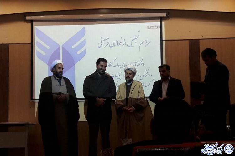 فعالان قرآنی شهرستان کنگاور تجلیل شدند