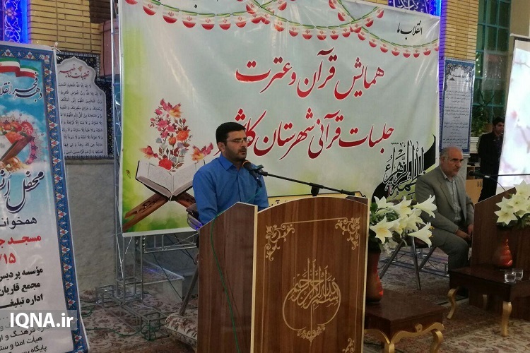 گردهمایی جلسات قرآن کاشمر به مناسبت دهه فجر