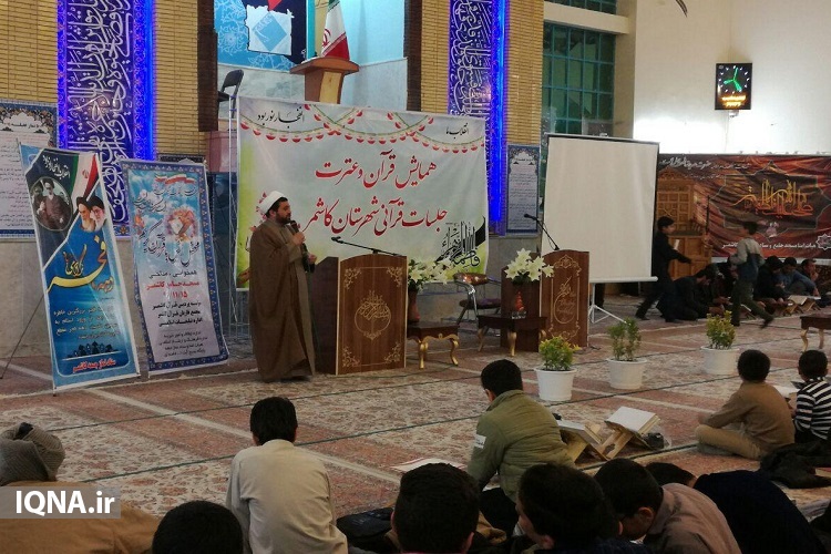 گردهمایی جلسات قرآن کاشمر به مناسبت دهه فجر