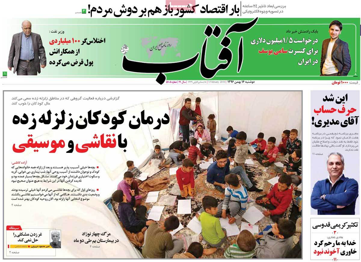 جغرافیای سوال از رئیس‌جمهوری/ چرخش ترامپ در دایره باطل/ نفرین عفرین