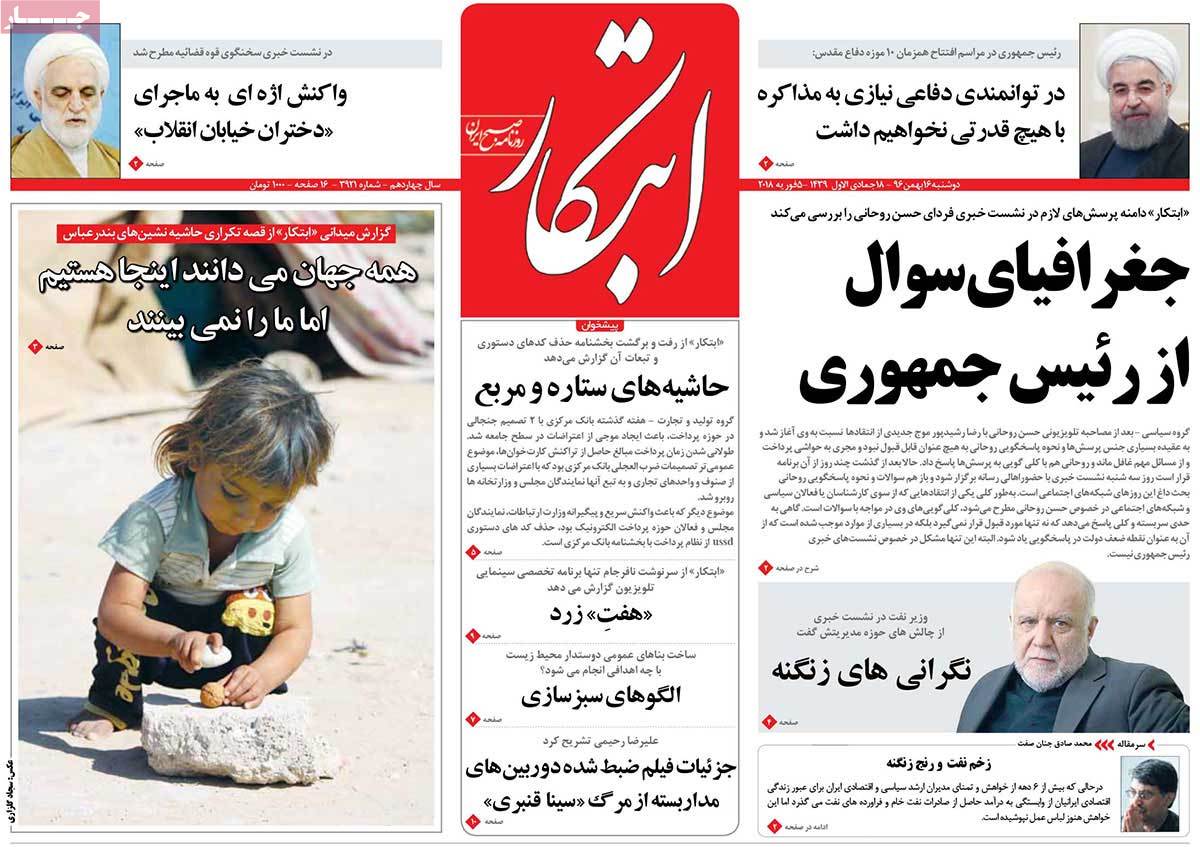 جغرافیای سوال از رئیس‌جمهوری/ چرخش ترامپ در دایره باطل/ نفرین عفرین