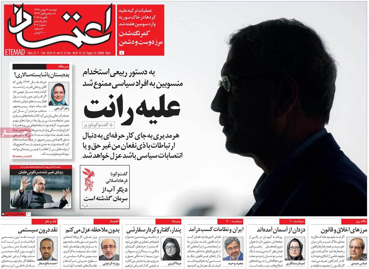 جغرافیای سوال از رئیس‌جمهوری/ چرخش ترامپ در دایره باطل/ نفرین عفرین