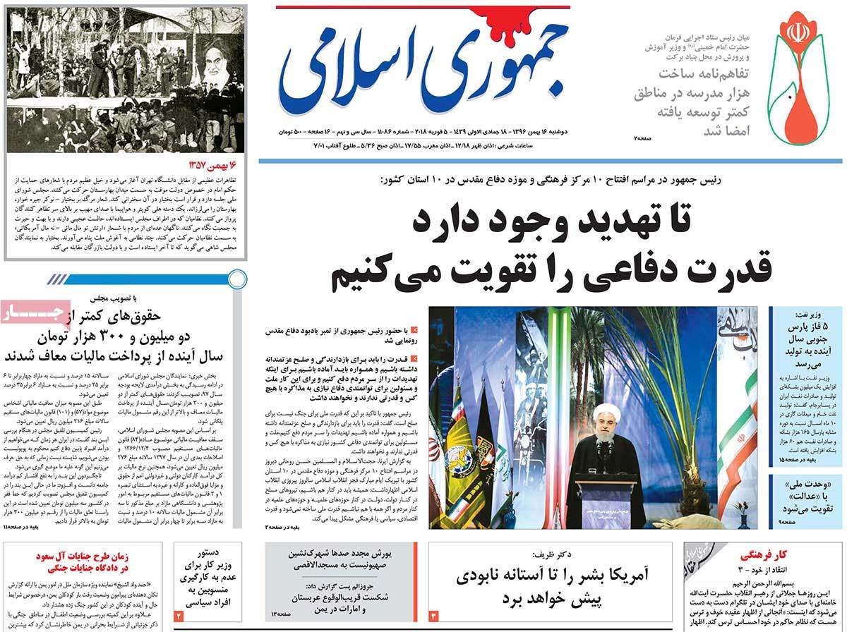 جغرافیای سوال از رئیس‌جمهوری/ چرخش ترامپ در دایره باطل/ نفرین عفرین