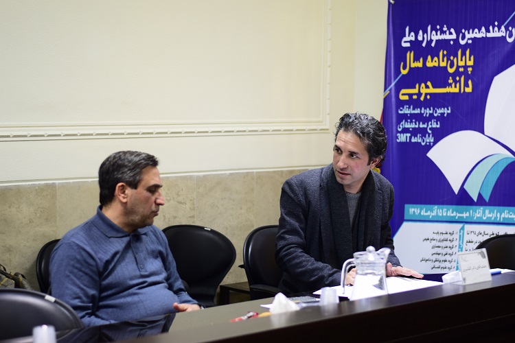 پایان نامه دانشجویی