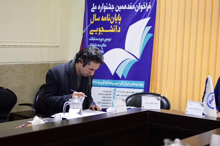 پایان نامه دانشجویی