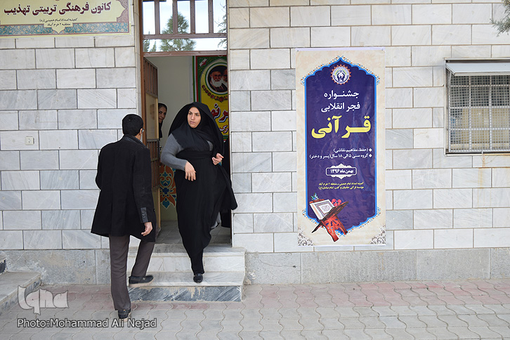 گزارش تصویری جشنواره «فجر انقلاب قرآنی» در خرمآباد گزارش تصویری جشنواره «فجر انقلاب قرآنی» در خرمآباد