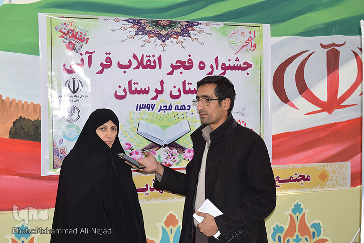 گزارش تصویری جشنواره «فجر انقلاب قرآنی» در خرمآباد گزارش تصویری جشنواره «فجر انقلاب قرآنی» در خرمآباد