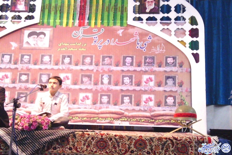 شبی با شهدا در پرتو قرآن