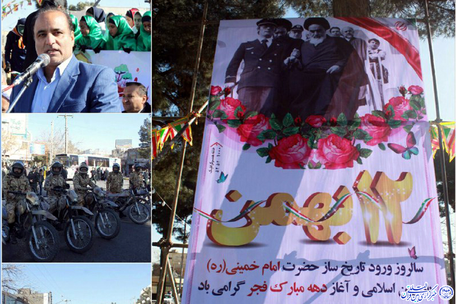 برنامه های کیفی و پرمحتوا در ایام دهه فجر شهرستان تربت جام