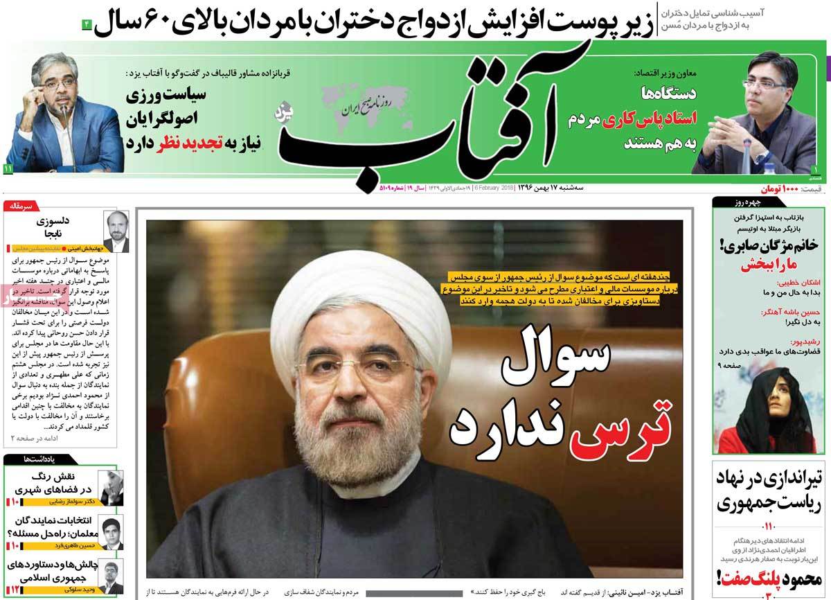 چالش‌ها و دستاوردهای جمهوری اسلامی/ دولت مطلوب از نظر امام(ره)/ عبور از سیاه‌چاله اقتصاد