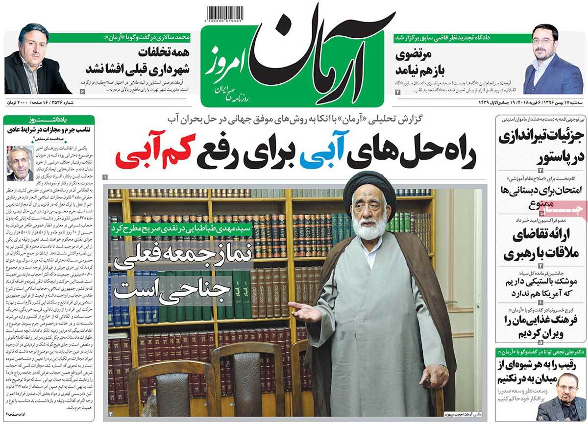 چالش‌ها و دستاوردهای جمهوری اسلامی/ دولت مطلوب از نظر امام(ره)/ عبور از سیاه‌چاله اقتصاد