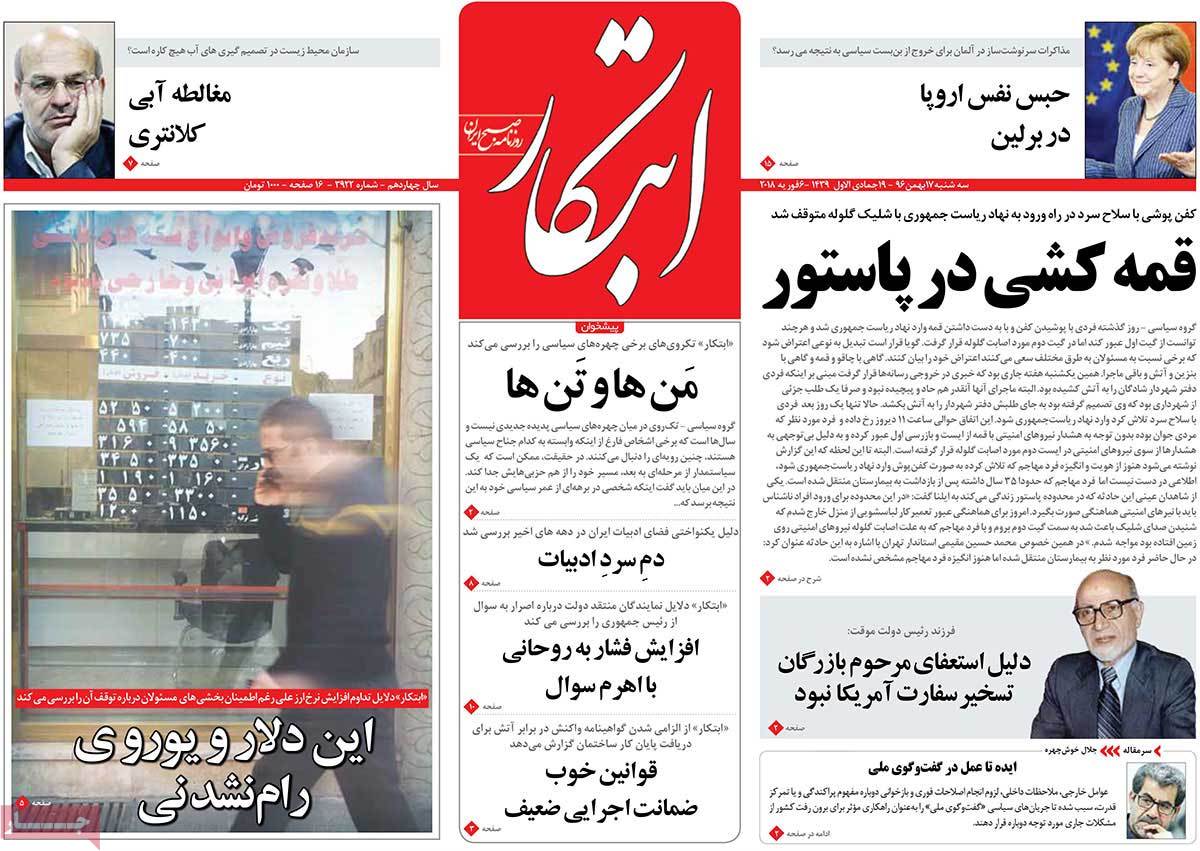 چالش‌ها و دستاوردهای جمهوری اسلامی/ دولت مطلوب از نظر امام(ره)/ عبور از سیاه‌چاله اقتصاد