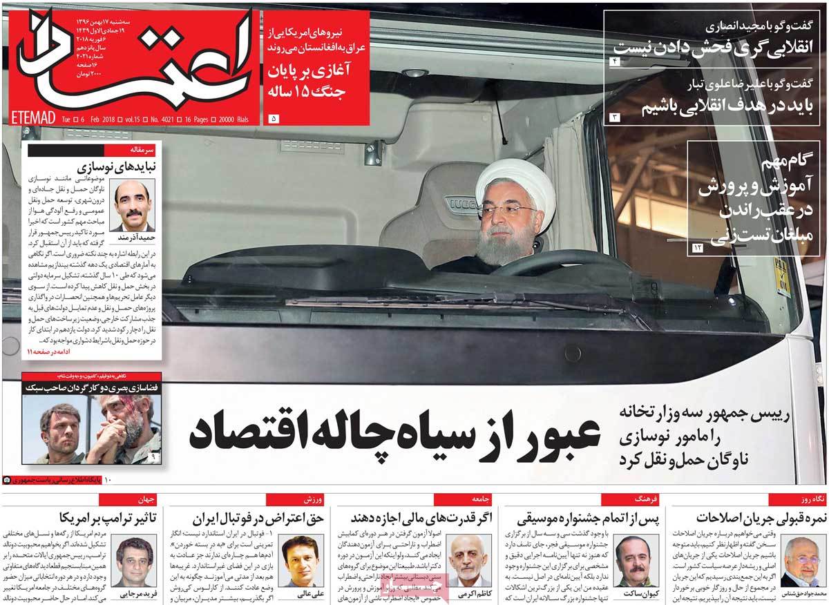 چالش‌ها و دستاوردهای جمهوری اسلامی/ دولت مطلوب از نظر امام(ره)/ عبور از سیاه‌چاله اقتصاد