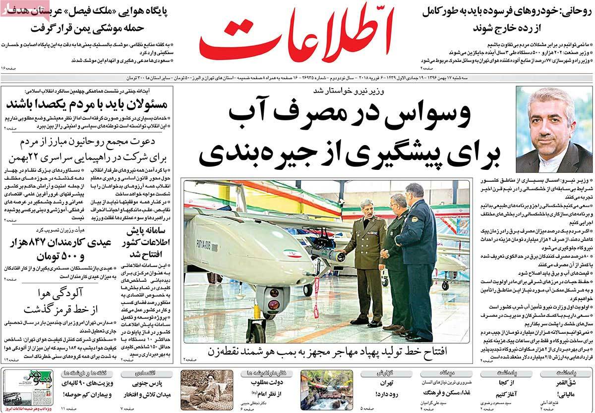 چالش‌ها و دستاوردهای جمهوری اسلامی/ دولت مطلوب از نظر امام(ره)/ عبور از سیاه‌چاله اقتصاد