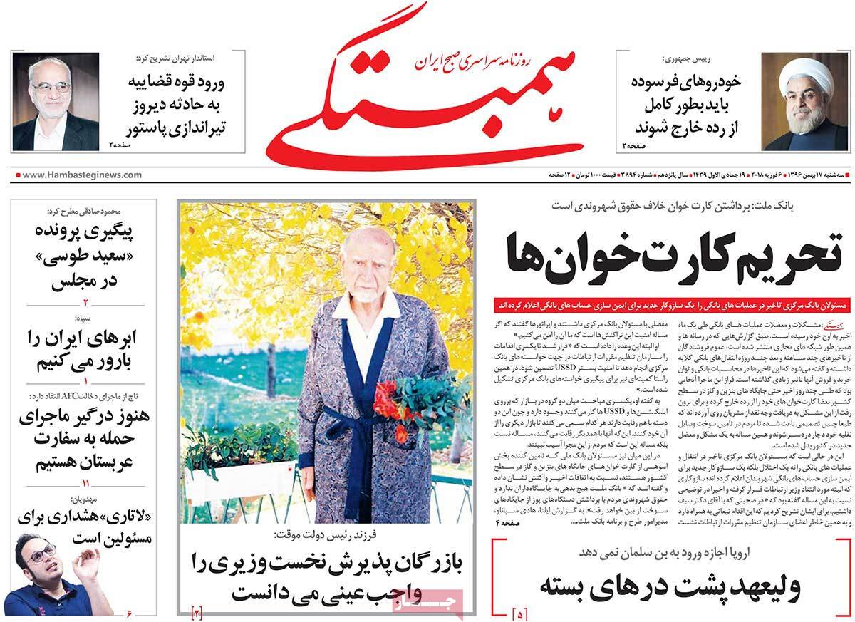 چالش‌ها و دستاوردهای جمهوری اسلامی/ دولت مطلوب از نظر امام(ره)/ عبور از سیاه‌چاله اقتصاد