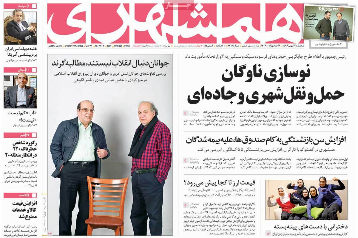 چالش‌ها و دستاوردهای جمهوری اسلامی/ دولت مطلوب از نظر امام(ره)/ عبور از سیاه‌چاله اقتصاد