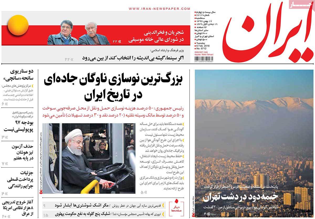 چالش‌ها و دستاوردهای جمهوری اسلامی/ دولت مطلوب از نظر امام(ره)/ عبور از سیاه‌چاله اقتصاد
