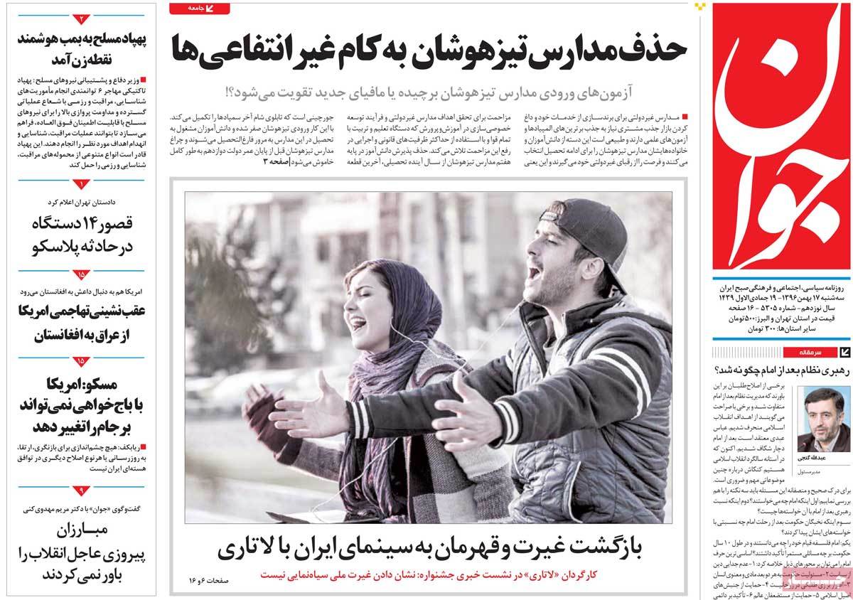 چالش‌ها و دستاوردهای جمهوری اسلامی/ دولت مطلوب از نظر امام(ره)/ عبور از سیاه‌چاله اقتصاد