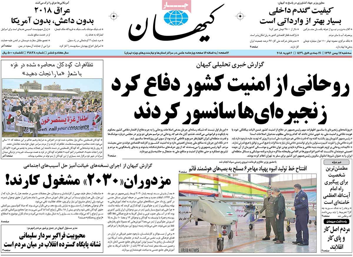 چالش‌ها و دستاوردهای جمهوری اسلامی/ دولت مطلوب از نظر امام(ره)/ عبور از سیاه‌چاله اقتصاد