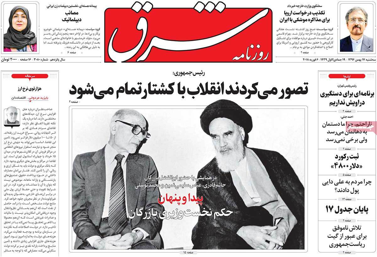 چالش‌ها و دستاوردهای جمهوری اسلامی/ دولت مطلوب از نظر امام(ره)/ عبور از سیاه‌چاله اقتصاد