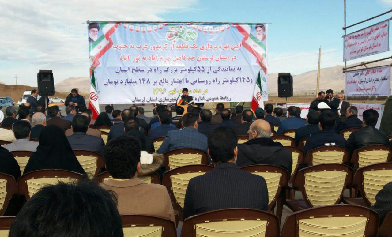 افتتاح محور فیروزآباد لرستان با حضور وزیر دادگستری