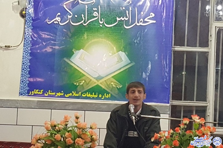محفل انس با قرآن روستای کروماجان شهرستان کنگاور برگزار شد+تصاویر