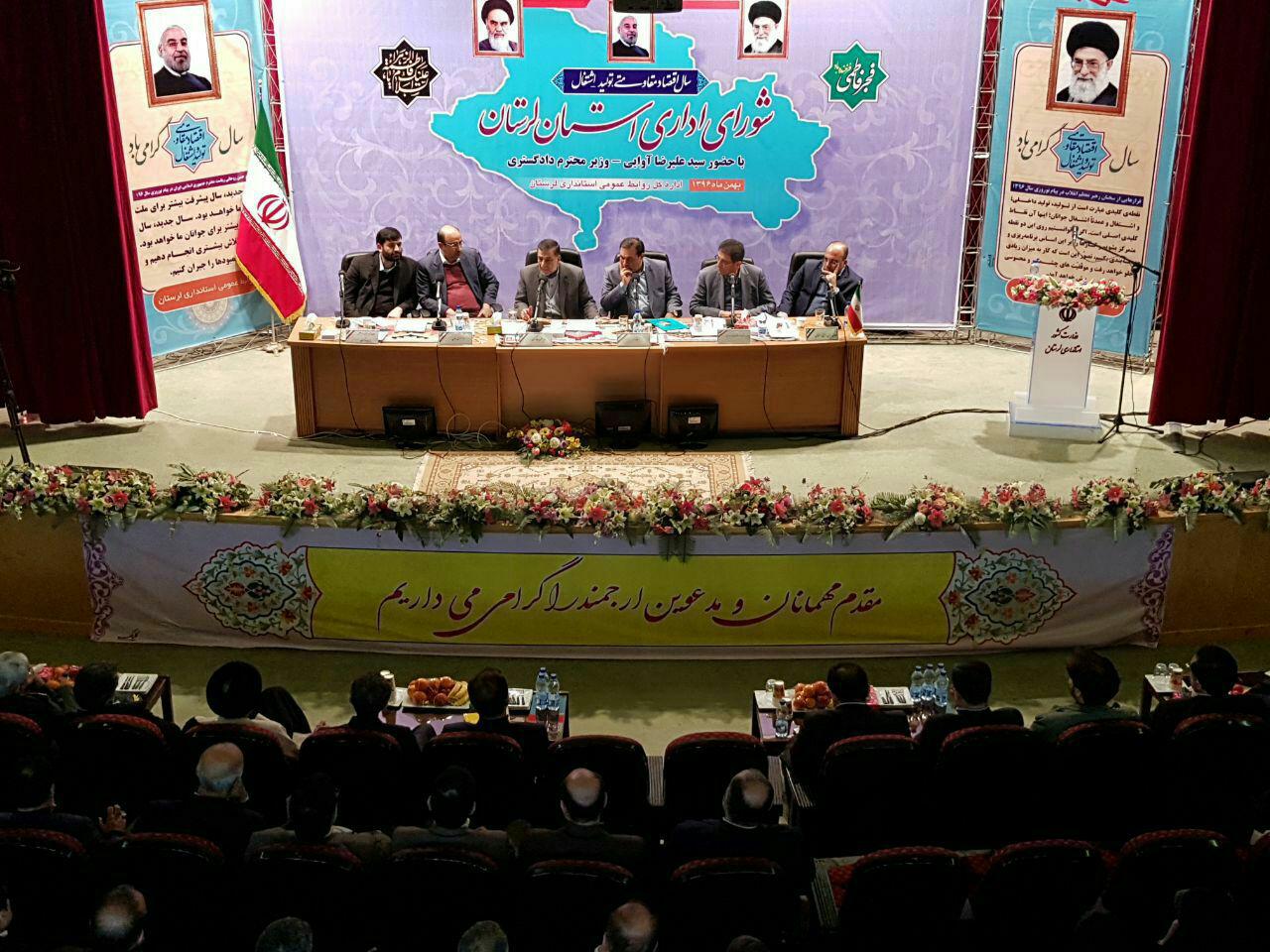 سفر وزیر دادگستری به لرستان