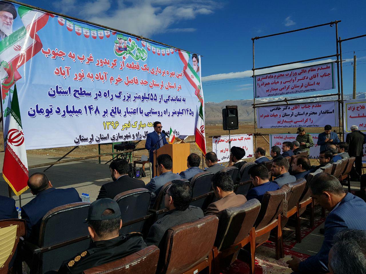 سفر وزیر دادگستری به لرستان