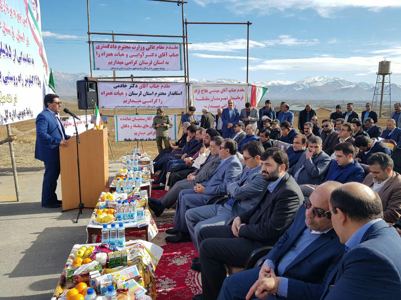 گزارش تصویری سفر وزیر دادگستری به لرستان
