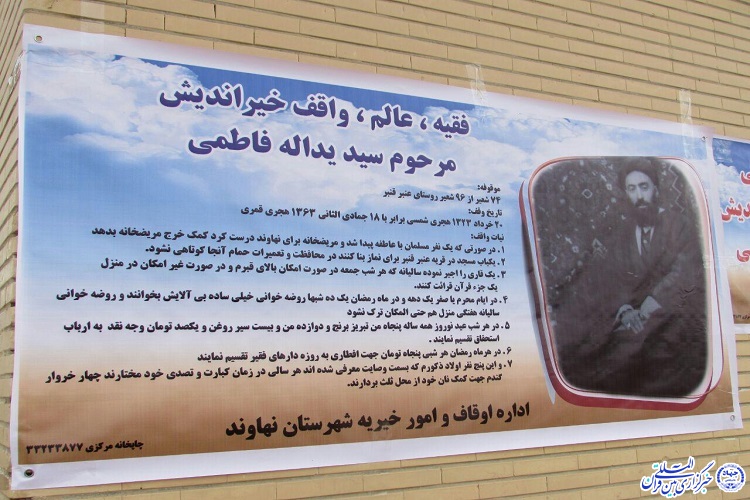 ارائه خدمات درمانی رایگان به اهالی روستای عنبر قنبر نهاوند