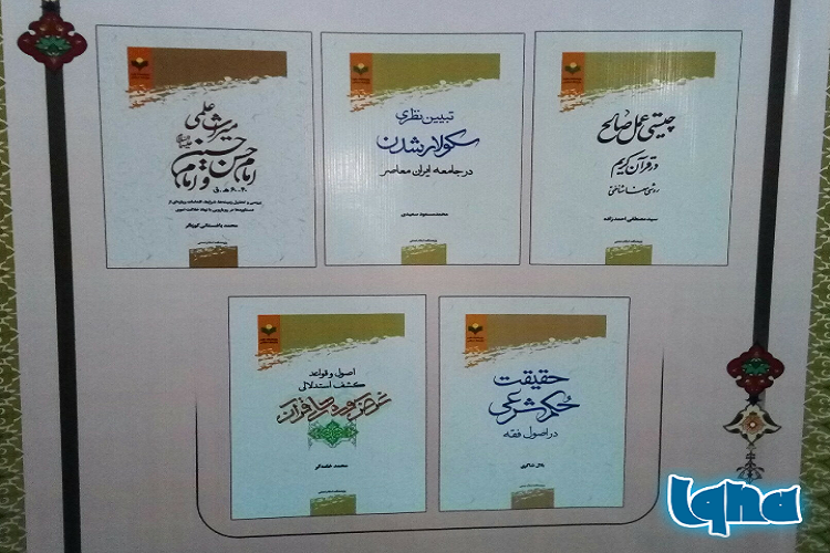 برگزاری نشست «تمدن اسلامی یا اسلام تمدنی» در مشهد برگزاری نشست «تمدن اسلامی یا اسلام تمدنی» در مشهد